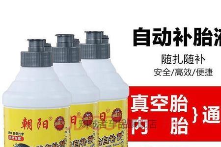 电动车真空胎补胎靠谱吗