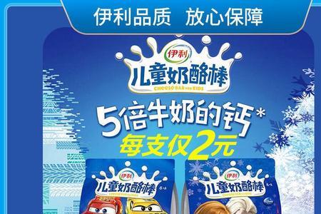 伊利奶酪棒和蒙牛奶酪棒哪个好
