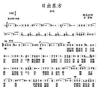 送你一生在东方歌名