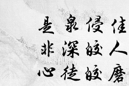 真心可鉴的意思