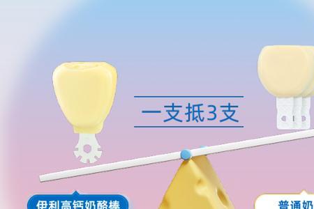 伊利奶酪棒保质期多久