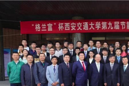 西安交通大学名人榜