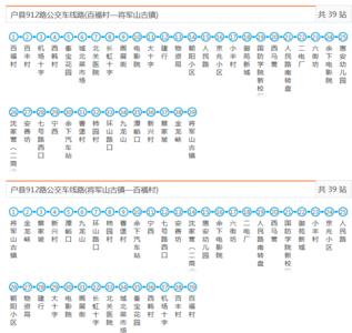 西安324路公交晚上末班车是几点