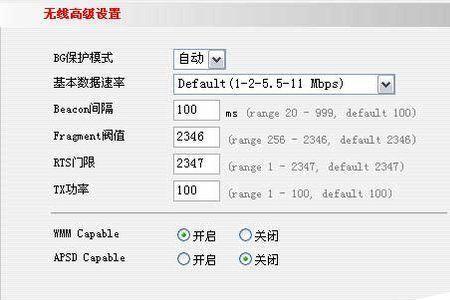 腾达nova路由器设置