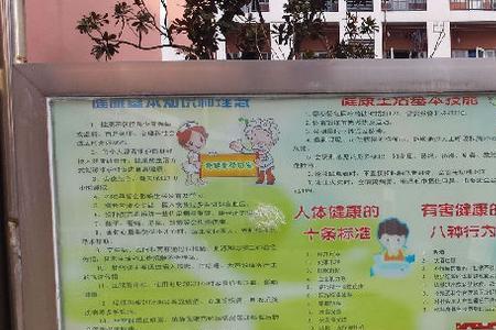 宣传卫生保健知识的好处