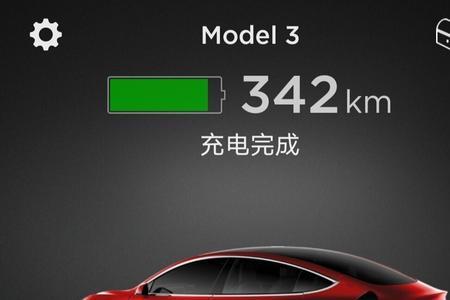 特斯拉model3充电设置多少a