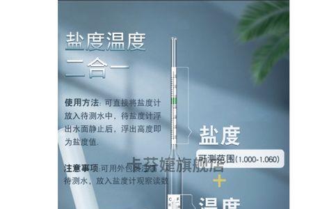 海螺养殖盐度温度