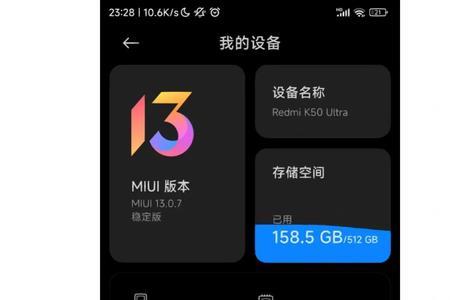 红米k50至尊版怎么长截屏