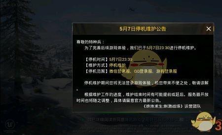 和平精英要登录怎么办