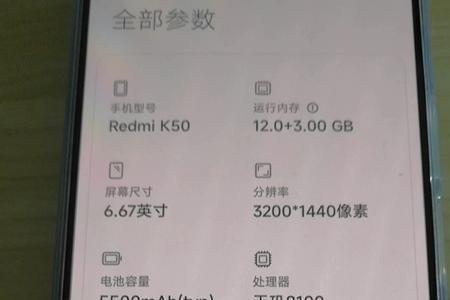 红米k50怎么设置自适应刷新率