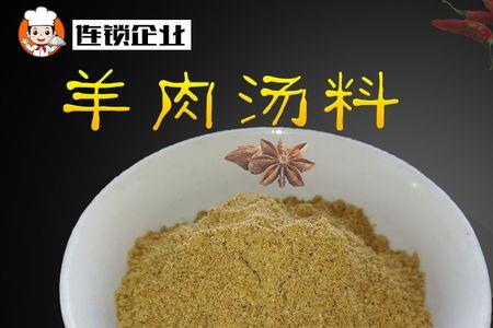 羊肉汤清炖料包什么时候取出