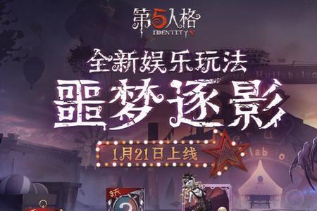 第五人格青训报名邀请是什么