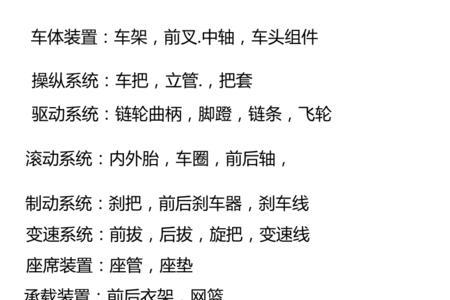 自行车加减档用法