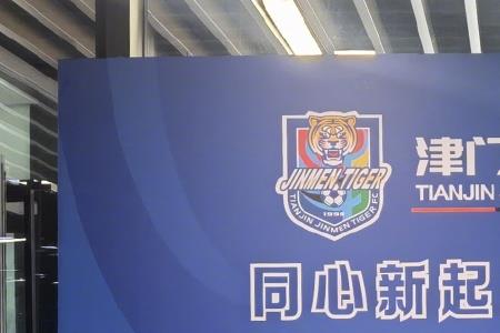 中超天津津门虎赛程表