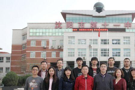 沈阳十一中学值得报吗