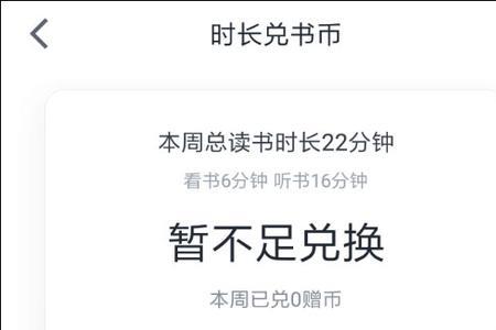 10个书币是什么意思