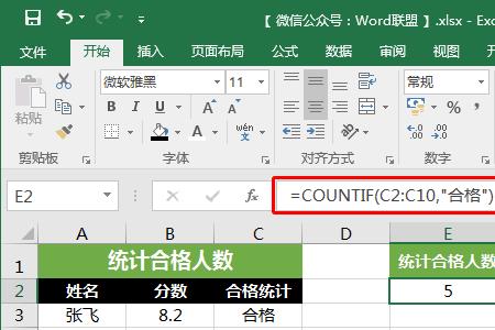 excel如何每10个数据列为一组
