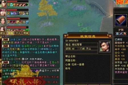 天龙八部怀旧版财富卡能用几次