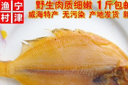 空气炸锅烤鼓眼鱼做法