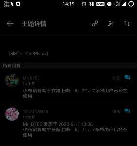 一加8小布助手听不见说话