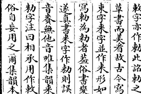 于戏前王不忘读音