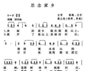 十首高山歌曲