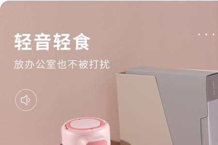 磨客破壁机好不好