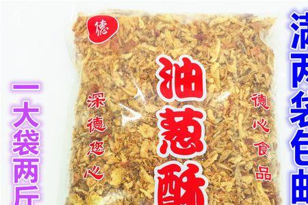 油葱酥的使用方法