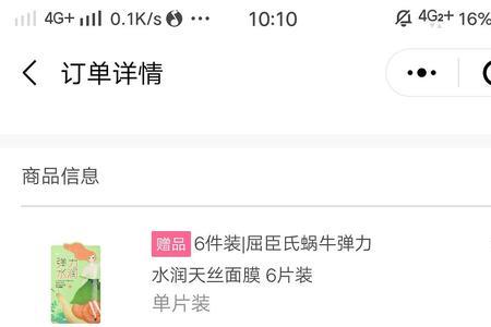 屈臣氏没有订单编号怎么投诉