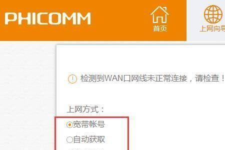 phicomm路由器绿灯一闪一闪的