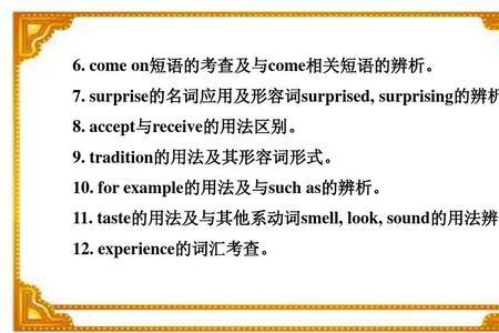 luck的全部形式及其用法