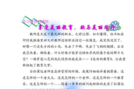 学到收获意思