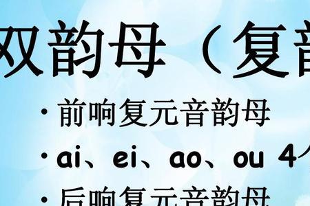 uo uang算什么韵母
