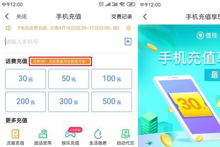 翼支付怎么提额度