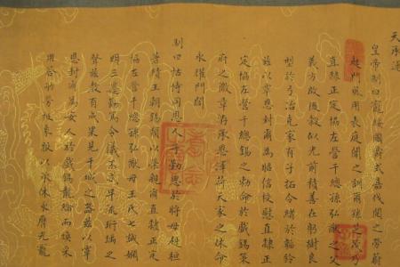 雍正继位诏书全部原文