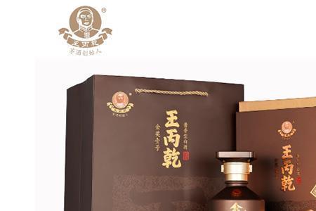 王丙乾酒30年测评