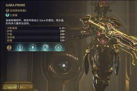 gara战甲值得入手吗