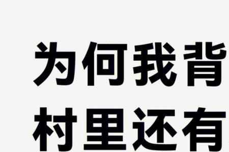 为什么背井离乡是因为没有水吗
