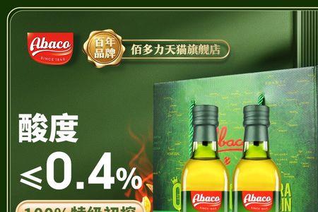 伯爵橄榄油和佰多力哪个好