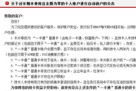 什么是持卡人信息