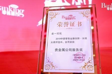 金一文化员工算国企吗