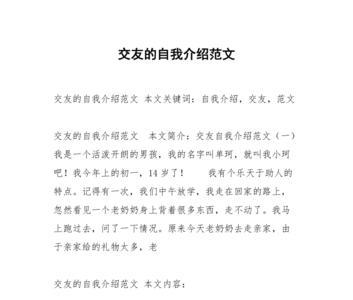 关于交友的故事50字