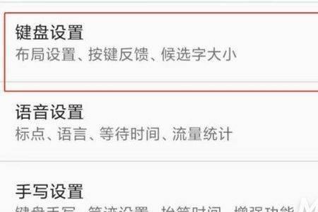 红米手机按键震动如何关掉