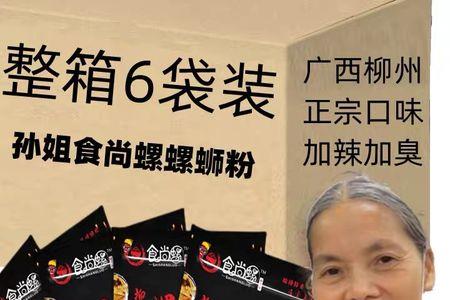 食尚螺是孙姐的店吗