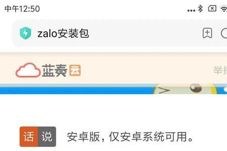 注册zalo显示无法连接