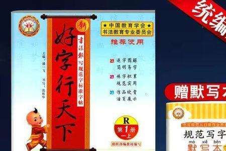 好字行天下的独体字