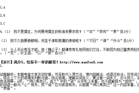 奈何以见陵之怨中的见读音