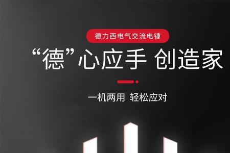 德力西1050w电锤怎么样