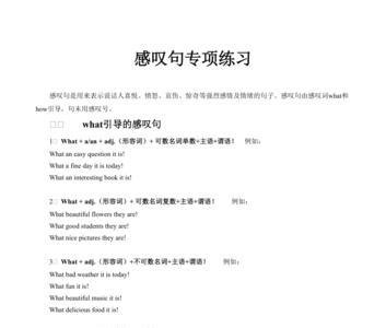 用请你感叹号造句
