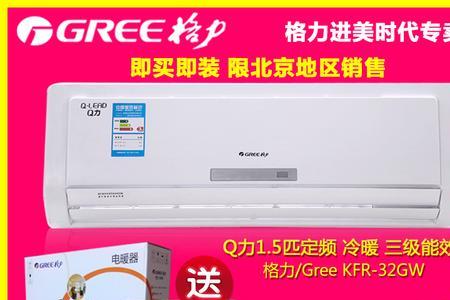 格力三级为什么比二级还贵